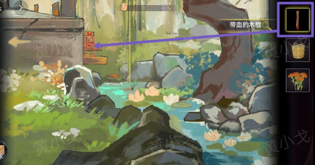 《瞳声：两生怨》第一章通关攻略
