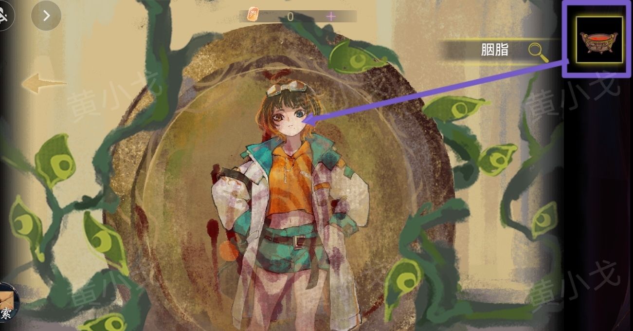 《瞳声：两生怨》第一章通关攻略