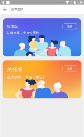 《唐山人社》使用教程