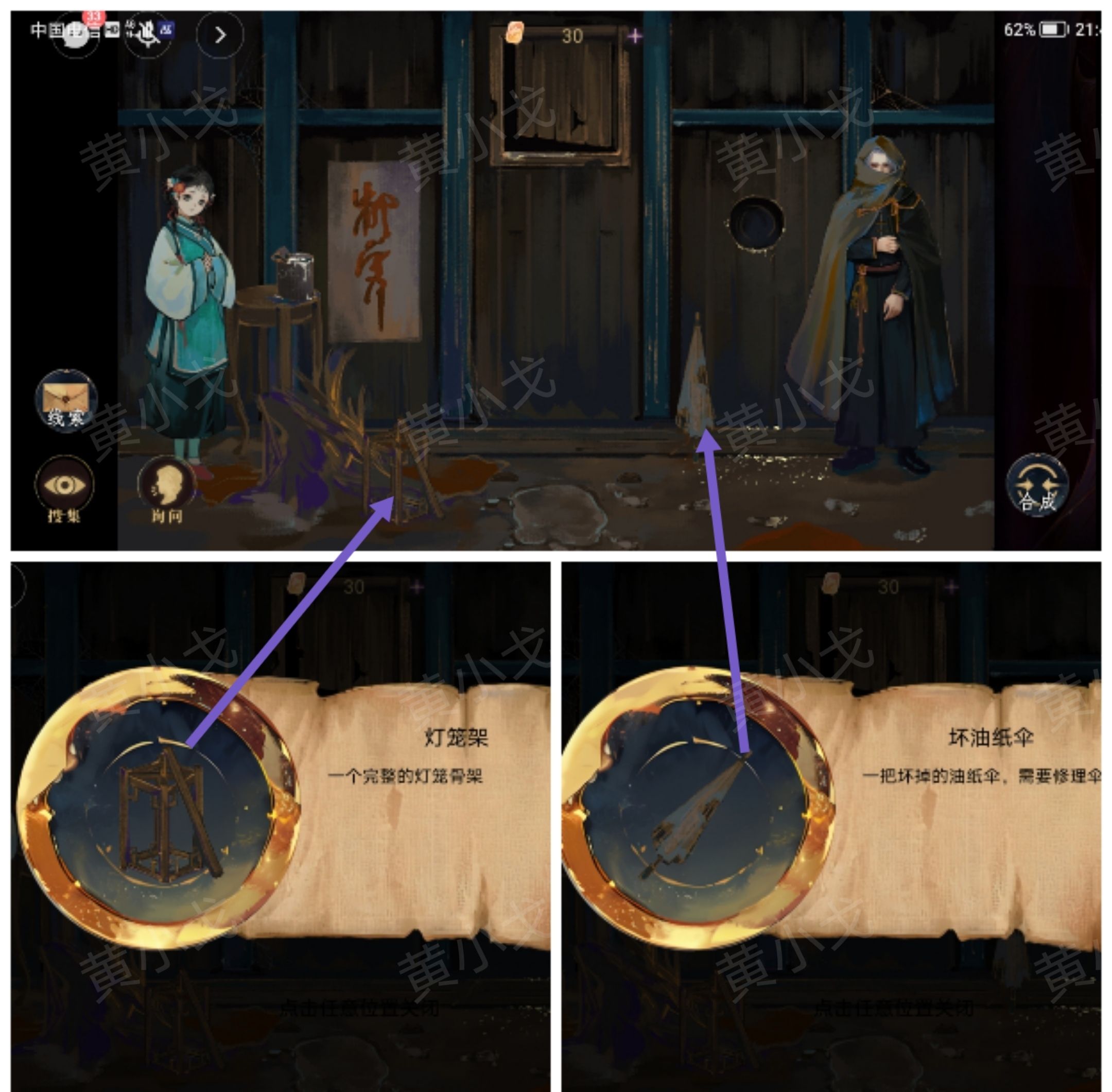 《瞳声：水月镜花》秦绮梦视角攻略