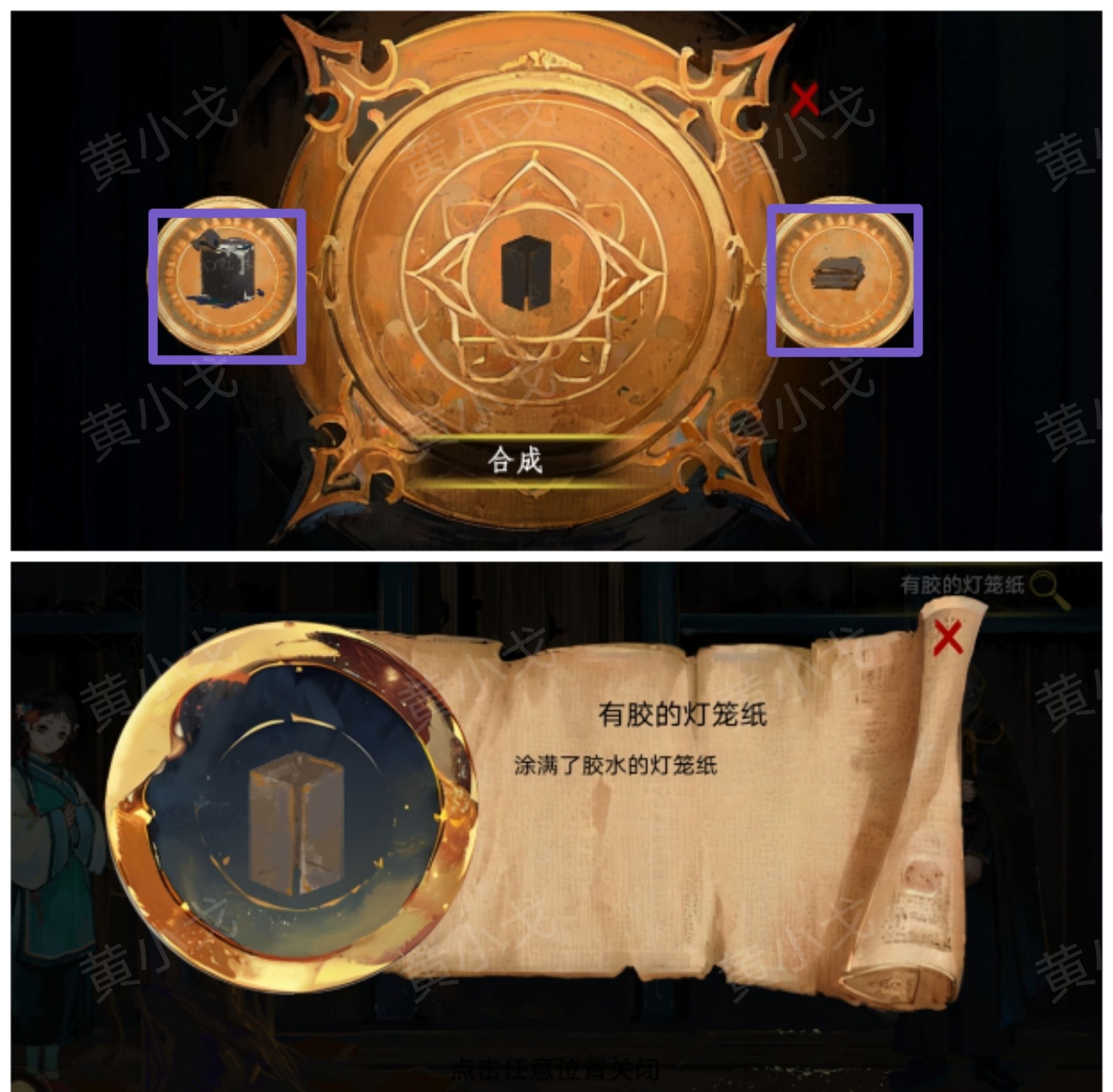 《瞳声：水月镜花》秦绮梦视角攻略