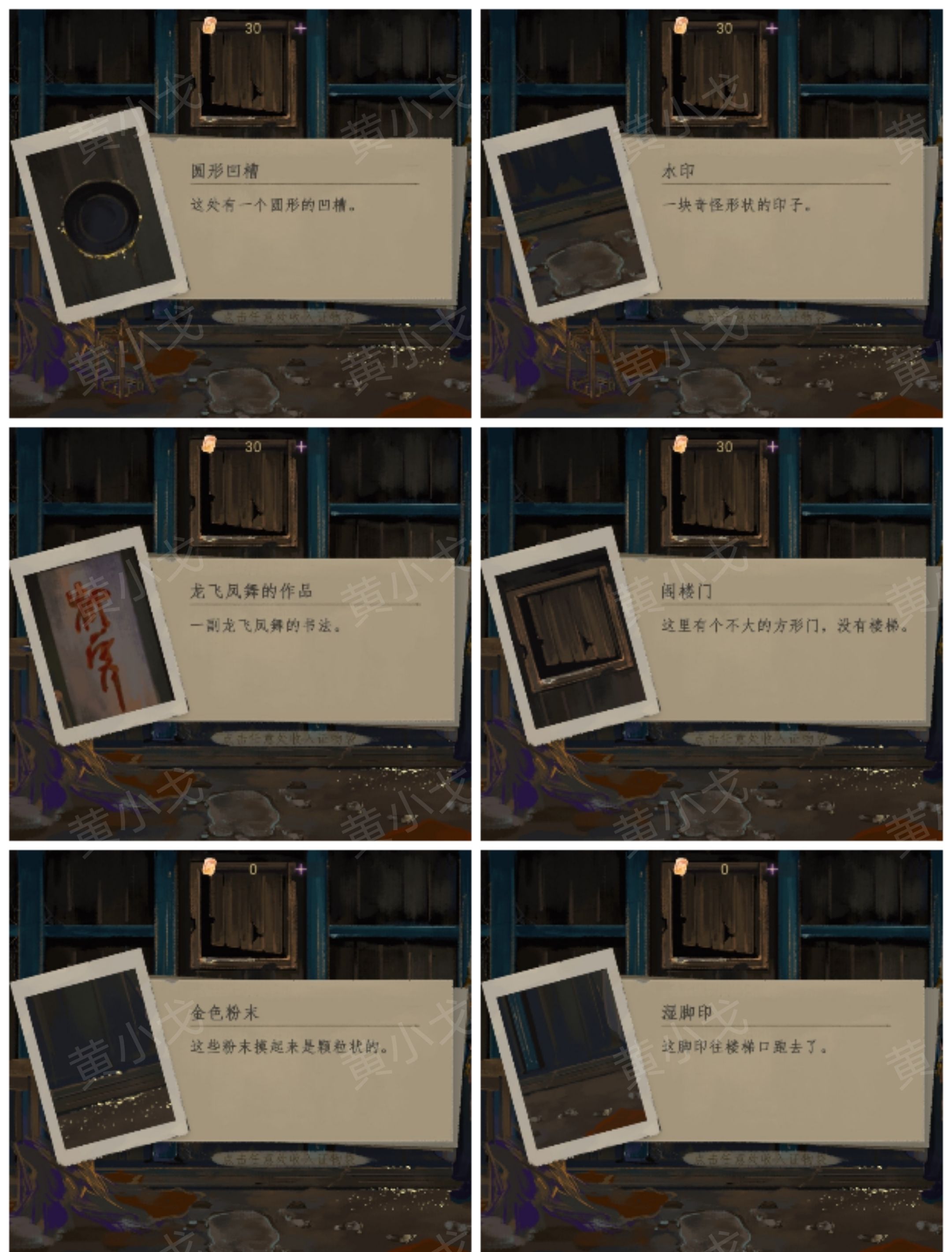 《瞳声：水月镜花》秦绮梦视角攻略