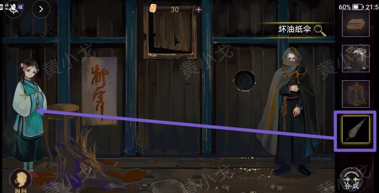 《瞳声：水月镜花》秦绮梦视角攻略