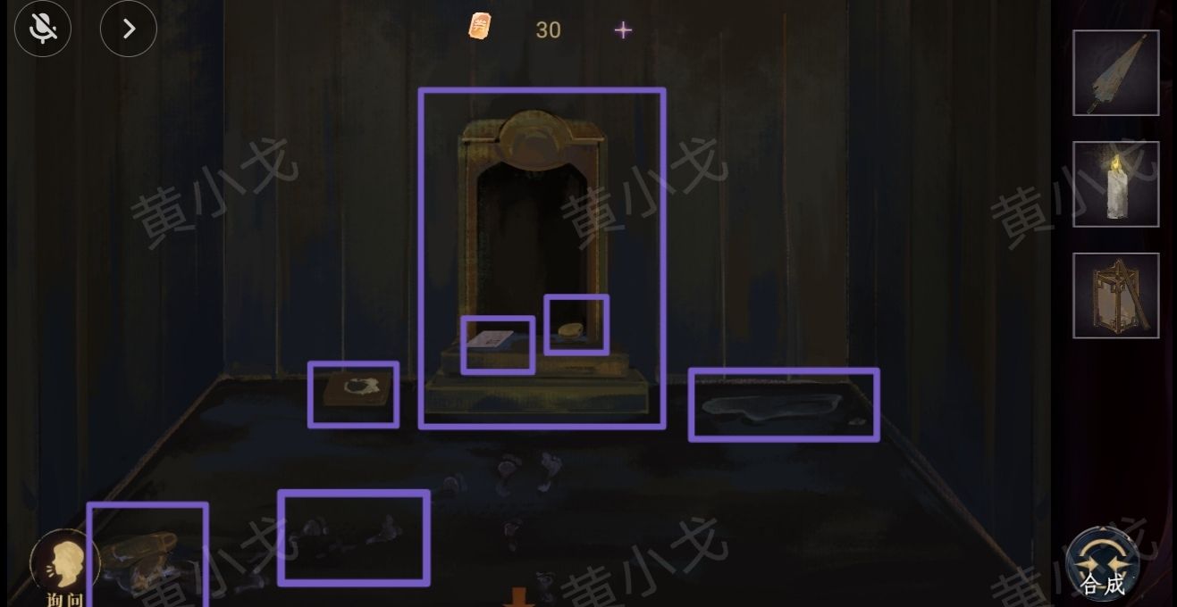 《瞳声：水月镜花》秦绮梦视角攻略
