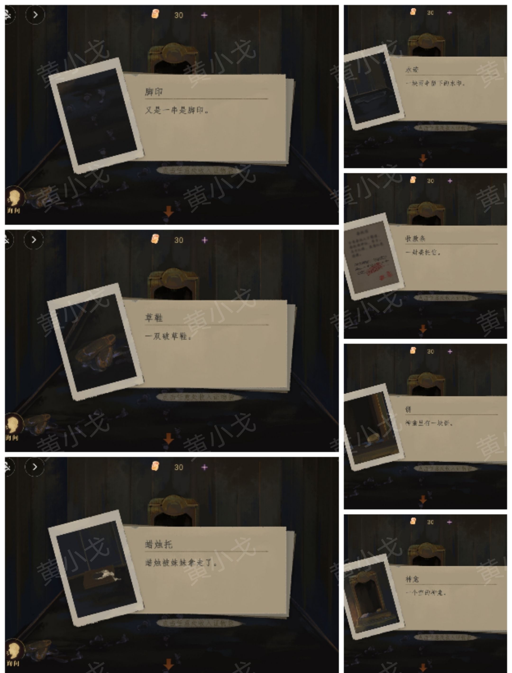 《瞳声：水月镜花》秦绮梦视角攻略