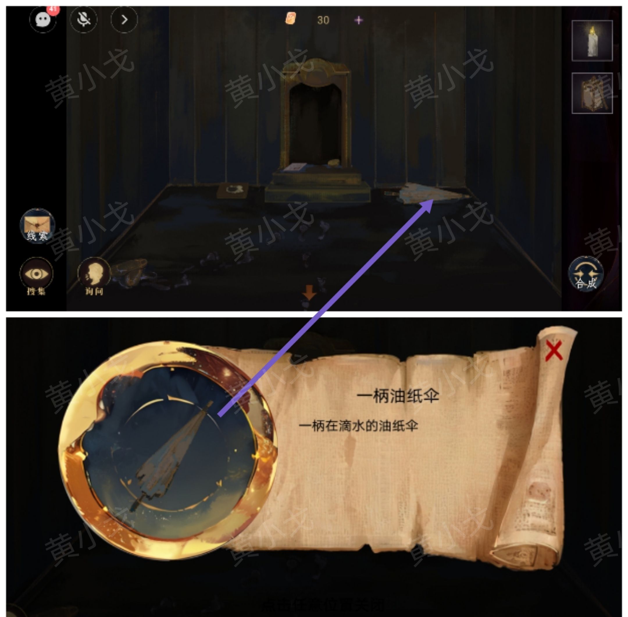 《瞳声：水月镜花》秦绮梦视角攻略