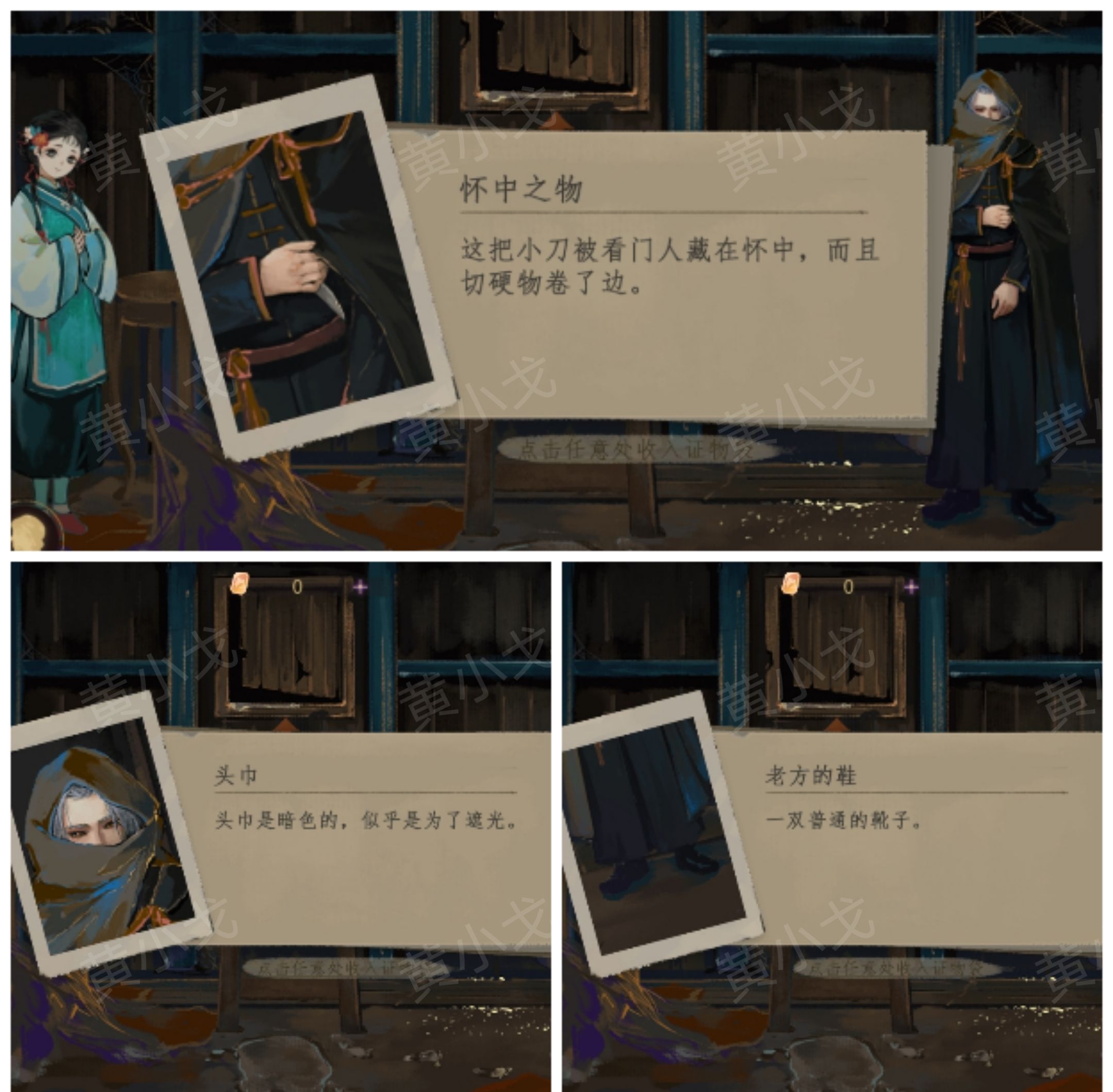 《瞳声：水月镜花》秦绮梦视角攻略