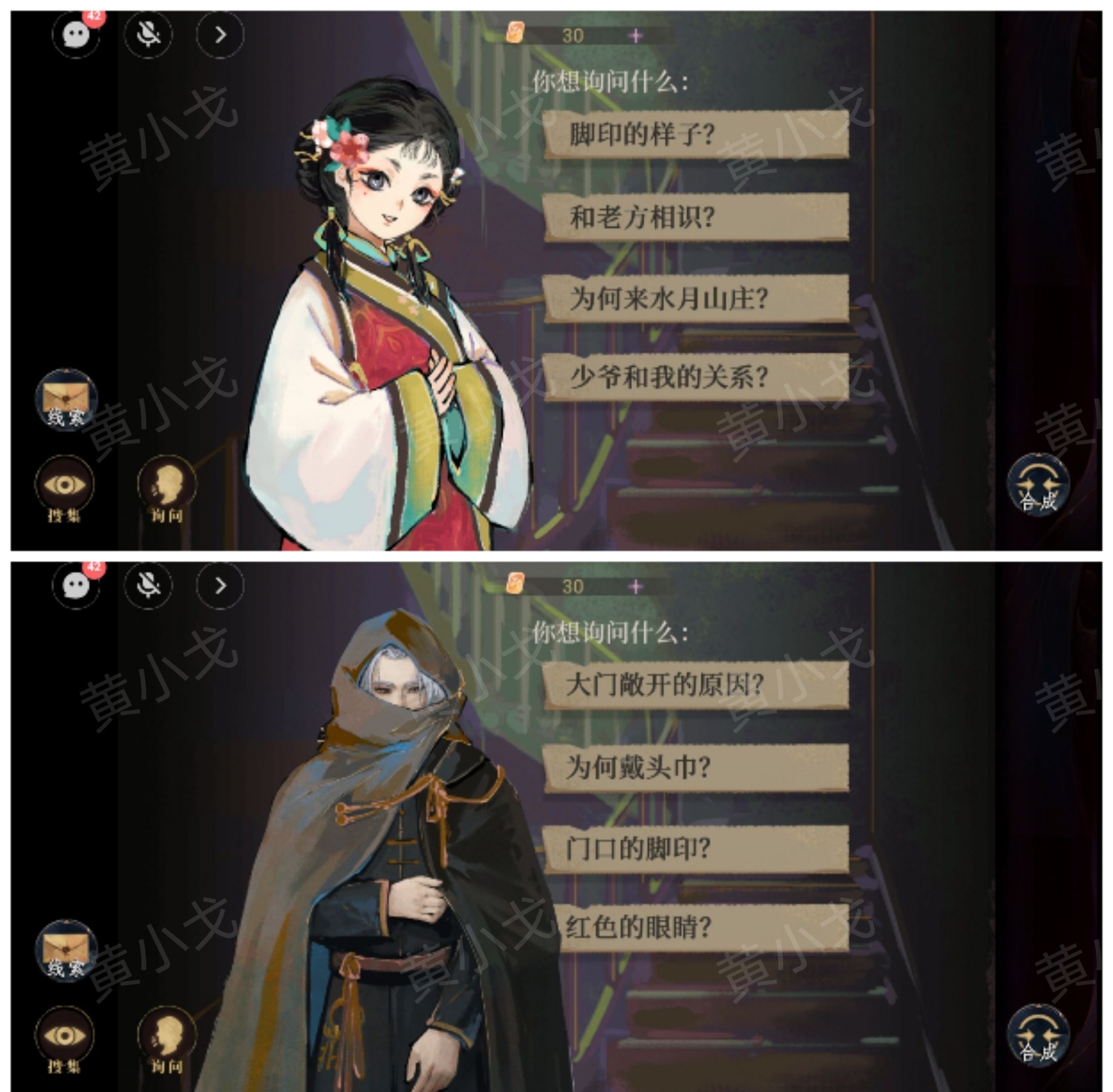 《瞳声：水月镜花》秦绮梦视角攻略