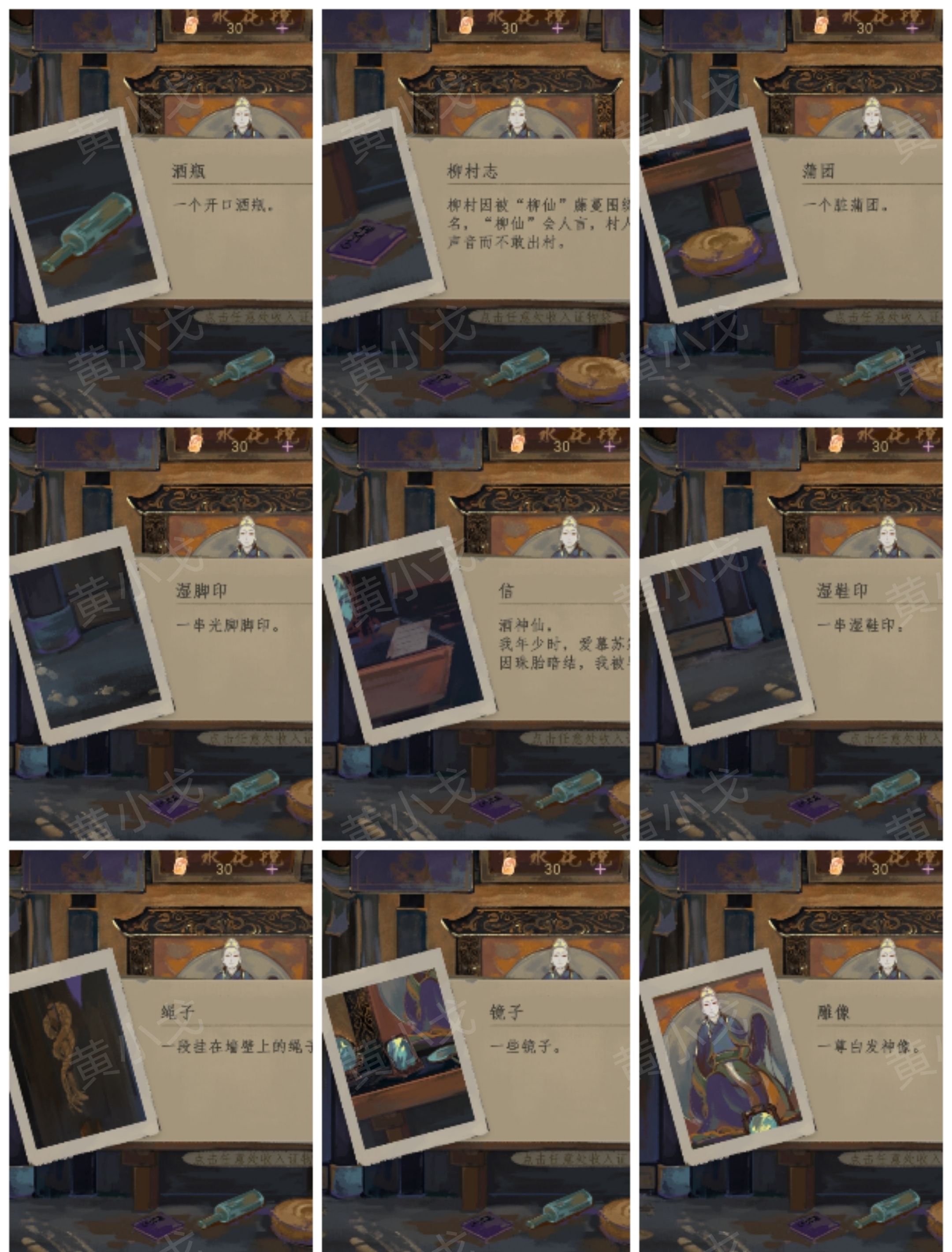《瞳声：水月镜花》秦绮梦视角攻略