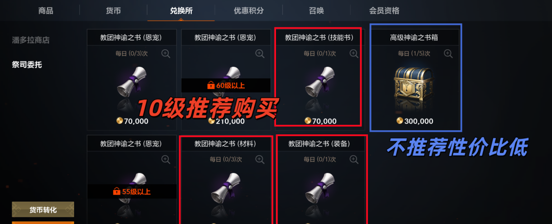 天堂2盟约新手首日快速升级攻略