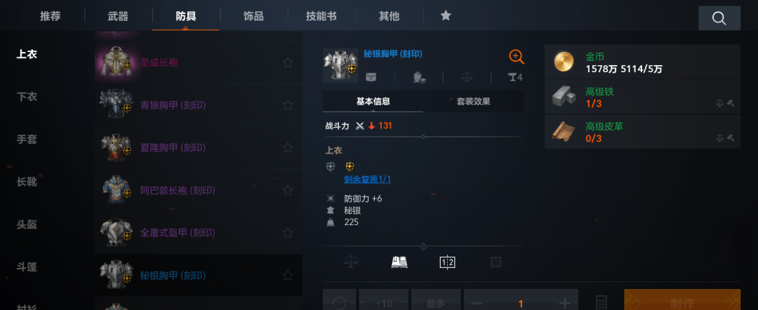 天堂2盟约新手首日快速升级攻略