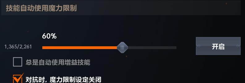 天堂2盟约游戏操作设置攻略