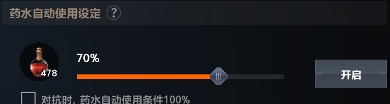 天堂2盟约游戏操作设置攻略