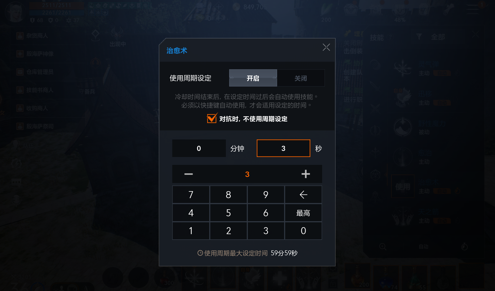 天堂2盟约游戏操作设置攻略