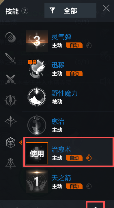 天堂2盟约游戏操作设置攻略