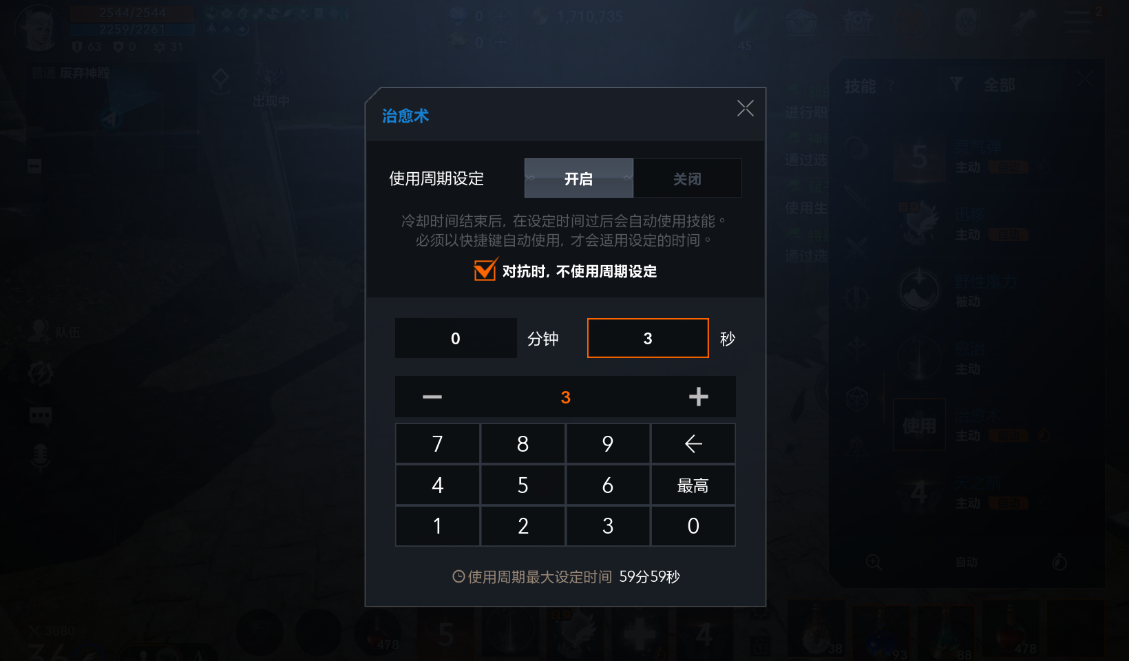 天堂2盟约游戏操作设置攻略