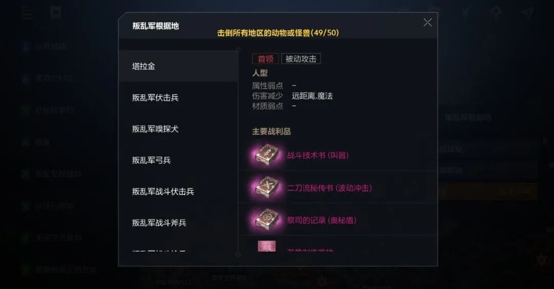 天堂2盟约职业技能获取方法