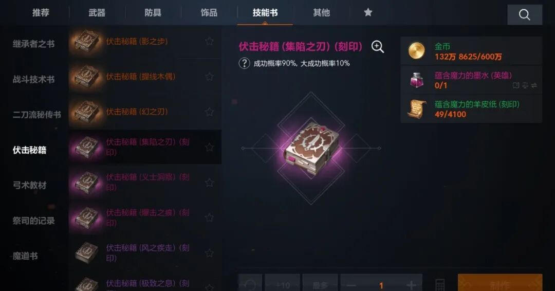 天堂2盟约职业技能获取方法