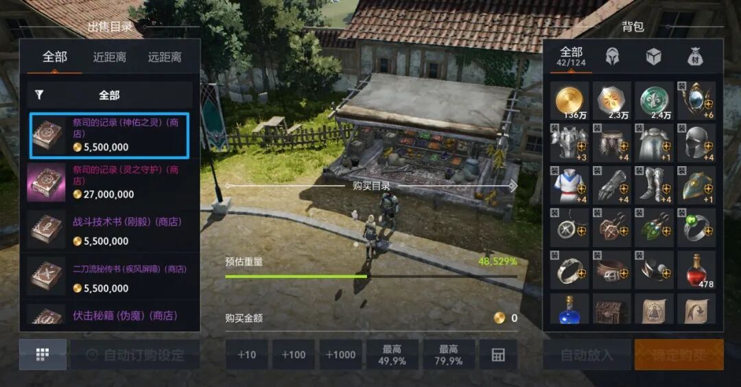 天堂2盟约职业技能获取方法