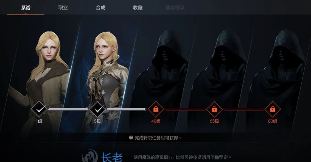 天堂2盟约种族及职业选择推荐