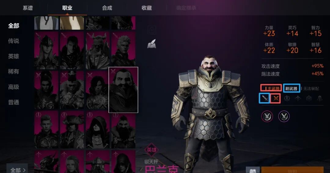 天堂2盟约种族及职业选择推荐