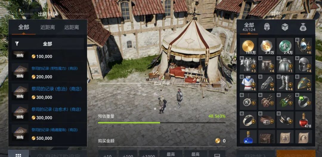 天堂2盟约种族及职业选择推荐