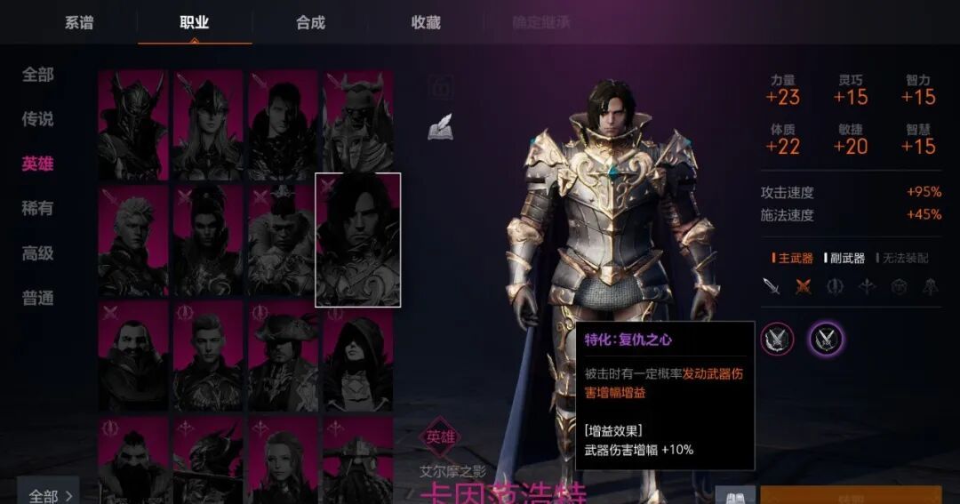 天堂2盟约种族及职业选择推荐