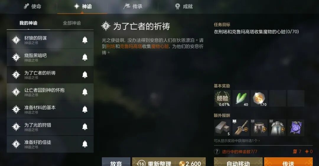 天堂2盟约种族及职业选择推荐