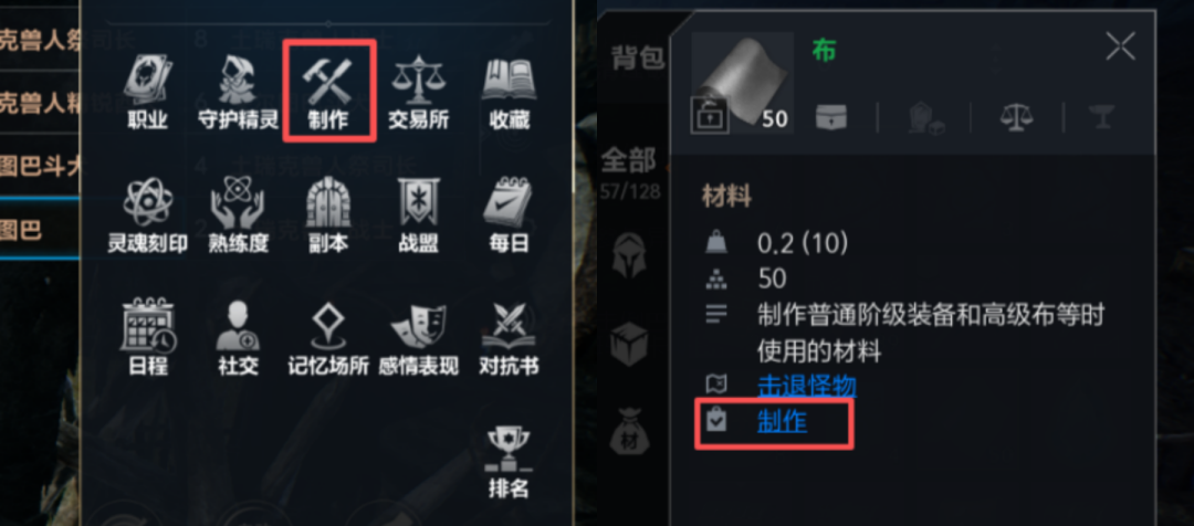 天堂2盟约制作系统图文详解