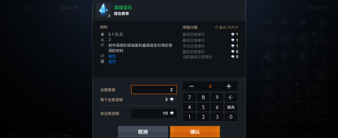 天堂2盟约制作系统图文详解