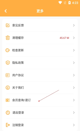 《图图乐》退订会员方法