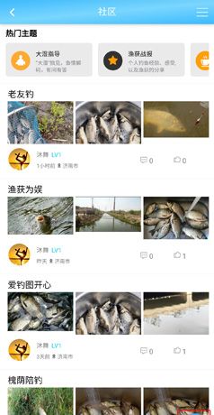 《天天渔发》布活动方法