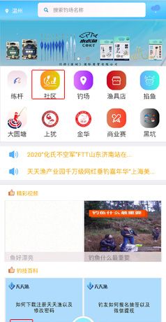 《天天渔发》布活动方法