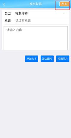 《天天渔发》布活动方法