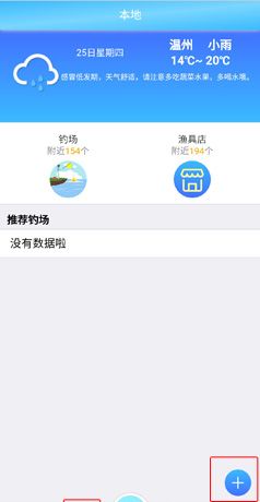 《天天渔》添加钓场方法