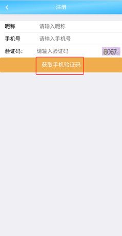 《天天渔》注册账号方法