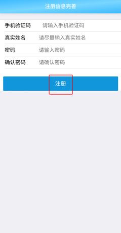 《天天渔》注册账号方法