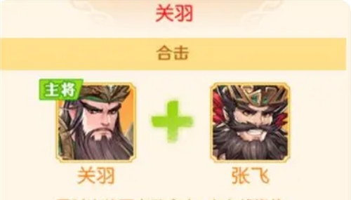 《头铁主公》蜀国阵容搭配梯度分析