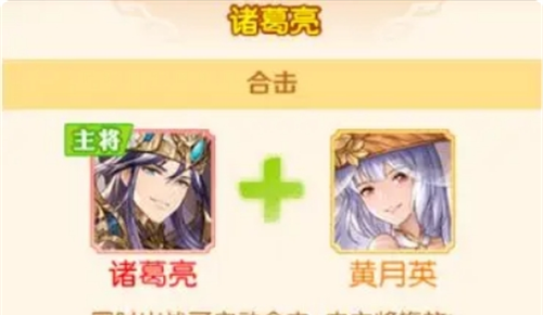 《头铁主公》蜀国阵容搭配梯度分析