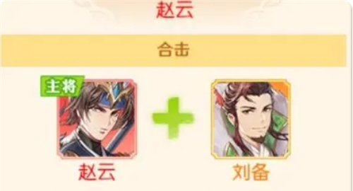 《头铁主公》蜀国阵容搭配梯度分析