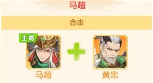《头铁主公》蜀国阵容搭配梯度分析