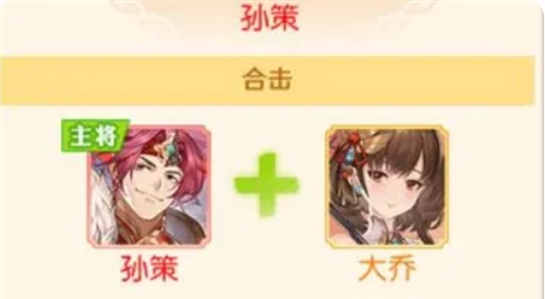 《头铁主公》吴国阵容搭配梯度分析
