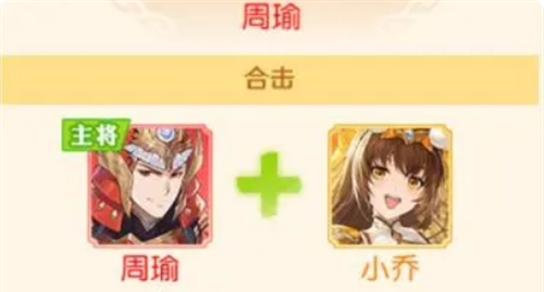 《头铁主公》吴国阵容搭配梯度分析