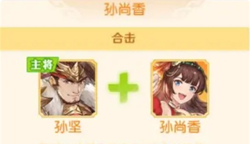 《头铁主公》吴国阵容搭配梯度分析