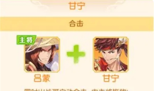 《头铁主公》吴国阵容搭配梯度分析