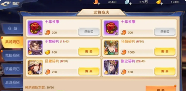 《头铁主公》武将获取方法