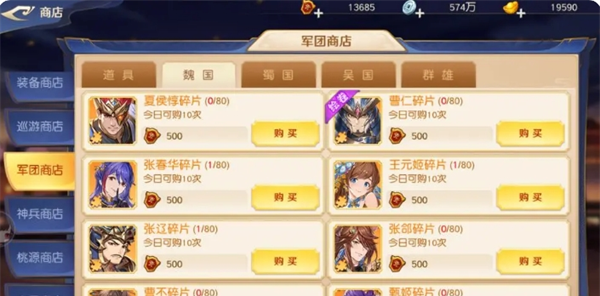 《头铁主公》武将获取方法
