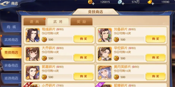《头铁主公》武将获取方法