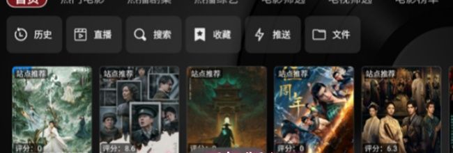 tvbox手机版入口