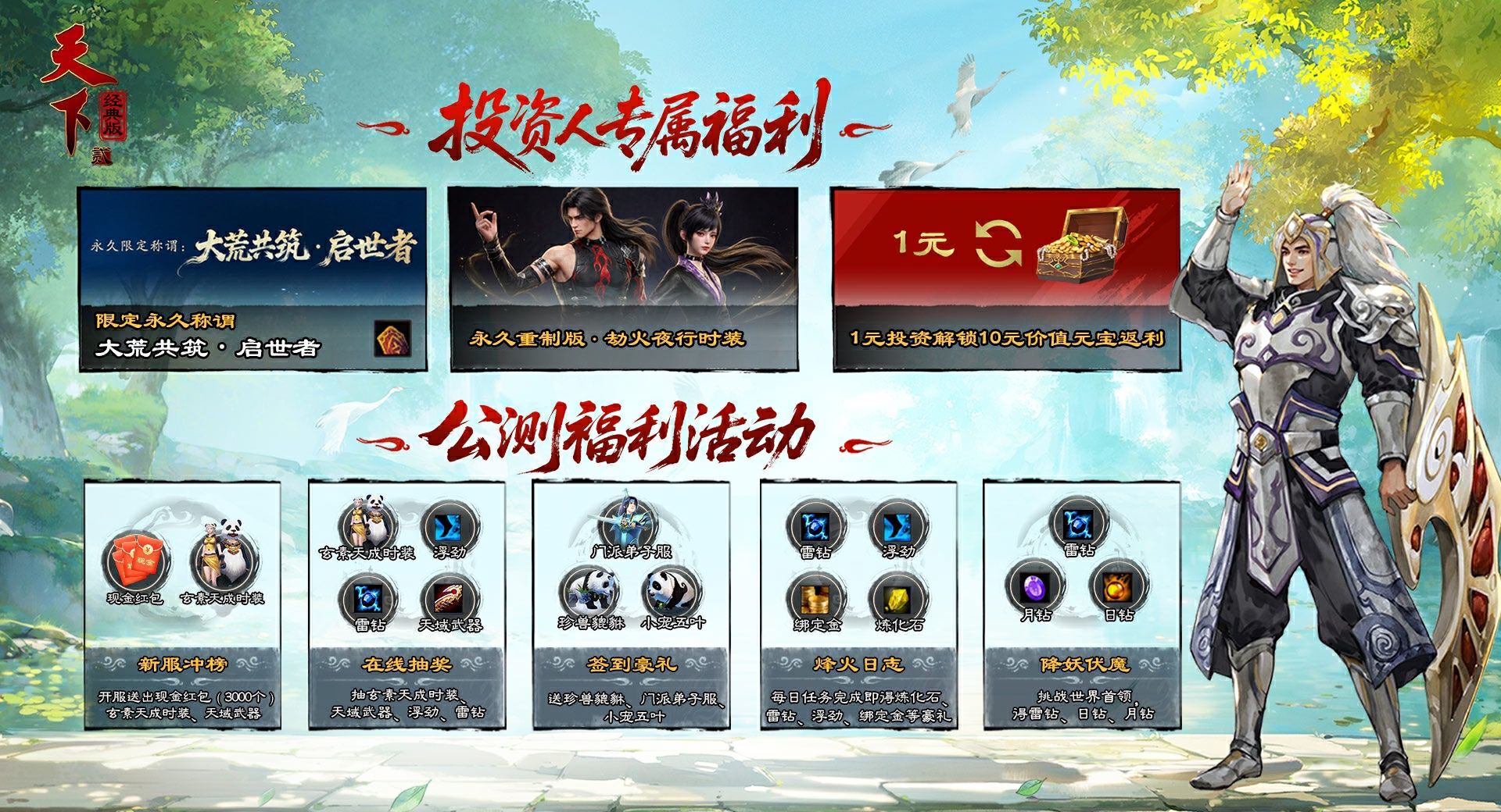 天下贰经典版官网入口链接